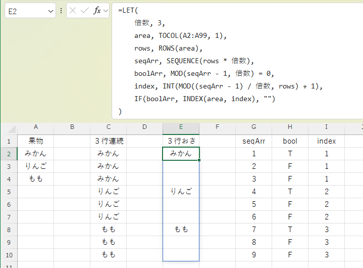 INDEX 関数と SEQUENCE 関数を用いた並び替え – Satoki